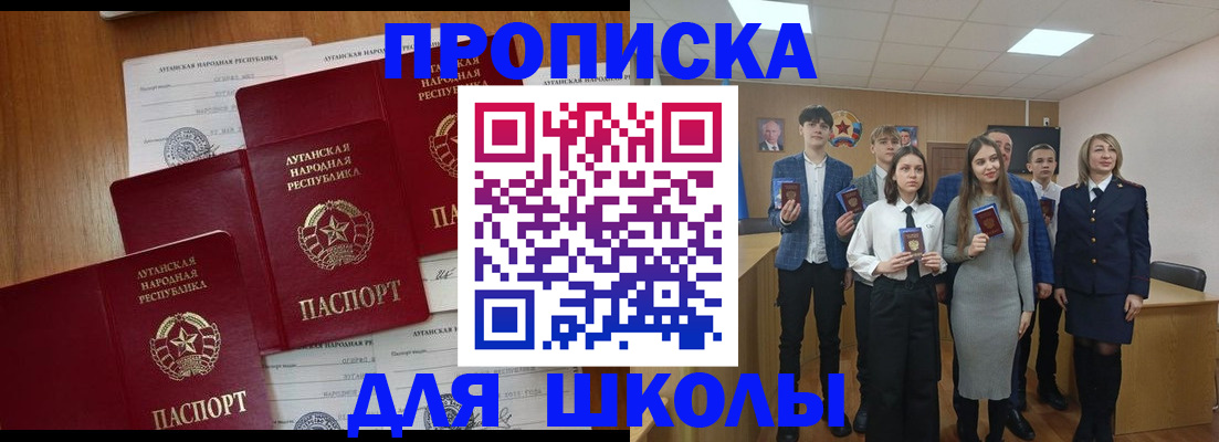 прописка от собственника в Дудинке