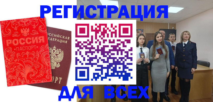 купить прописку в Дудинке