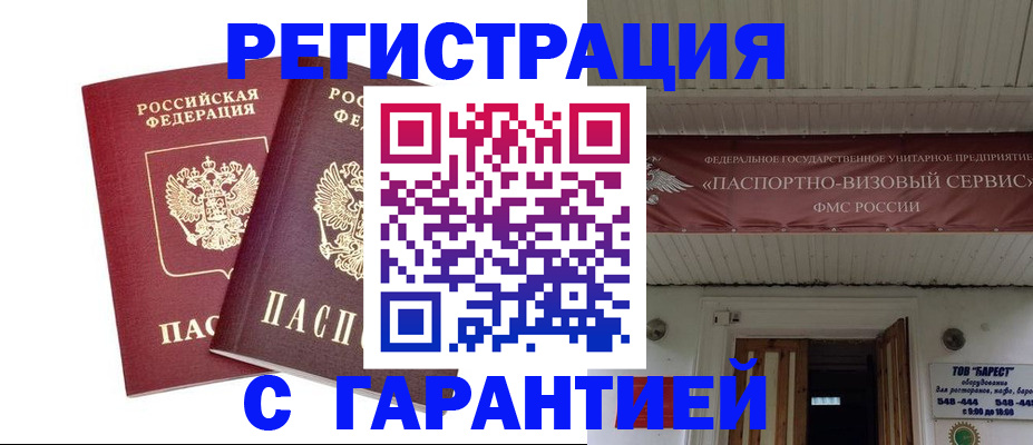 миграционный учет в Дудинке