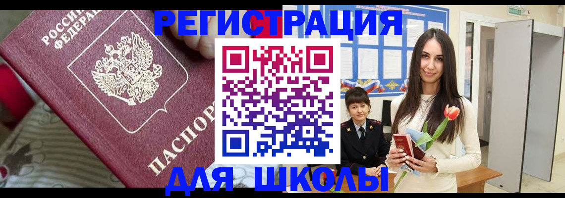 временная регистрация законно в Дудинке